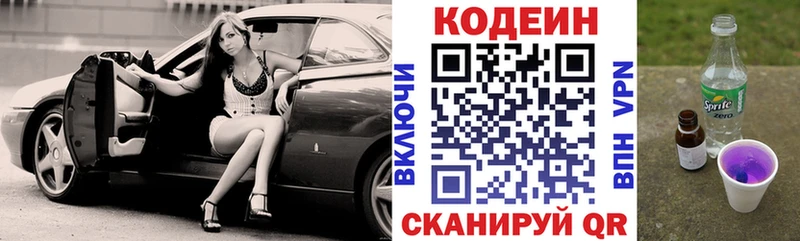 mega онион  наркота  Баксан  Кодеин Purple Drank 